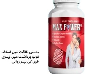 MaxPower Capsule